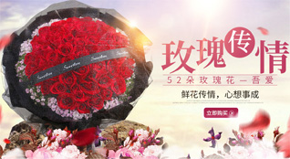山东泰安鲜花速递